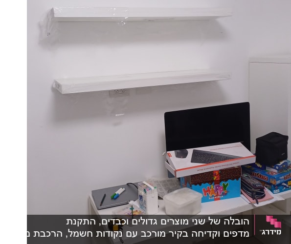 חדר עם מדפים, שולחן ומחשב נייד